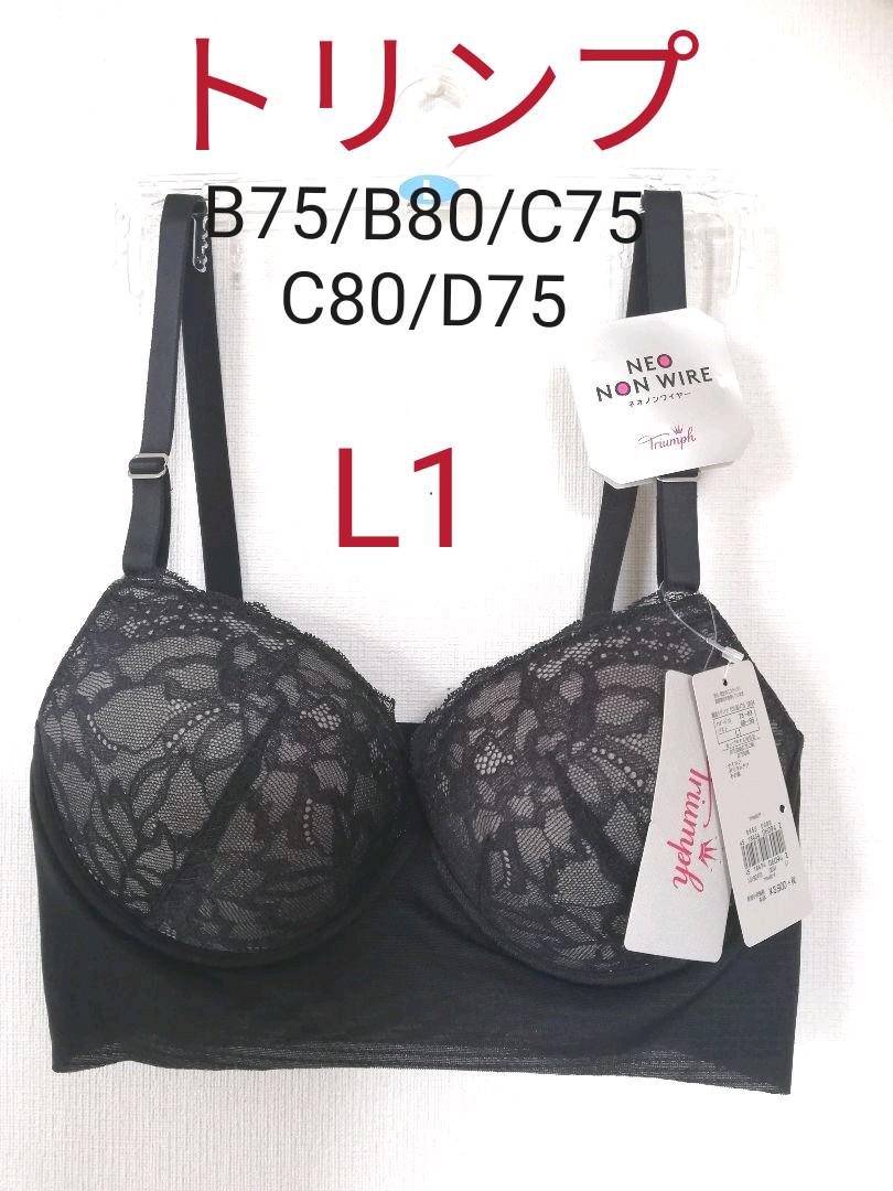 メルカリ L1 5 B80 C75 C80 D75トリンプ My Glow ブラジャー 下着 1 700 中古や未使用のフリマ メルカリ L1 5 B80 C75 C80 D75トリンプ My Glow ブラジャー 下着 1 700 中古や未使用のフリマ