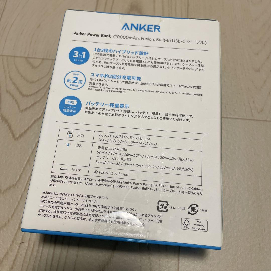 Anker Power Bank 10000mAh USB-Cケーブル