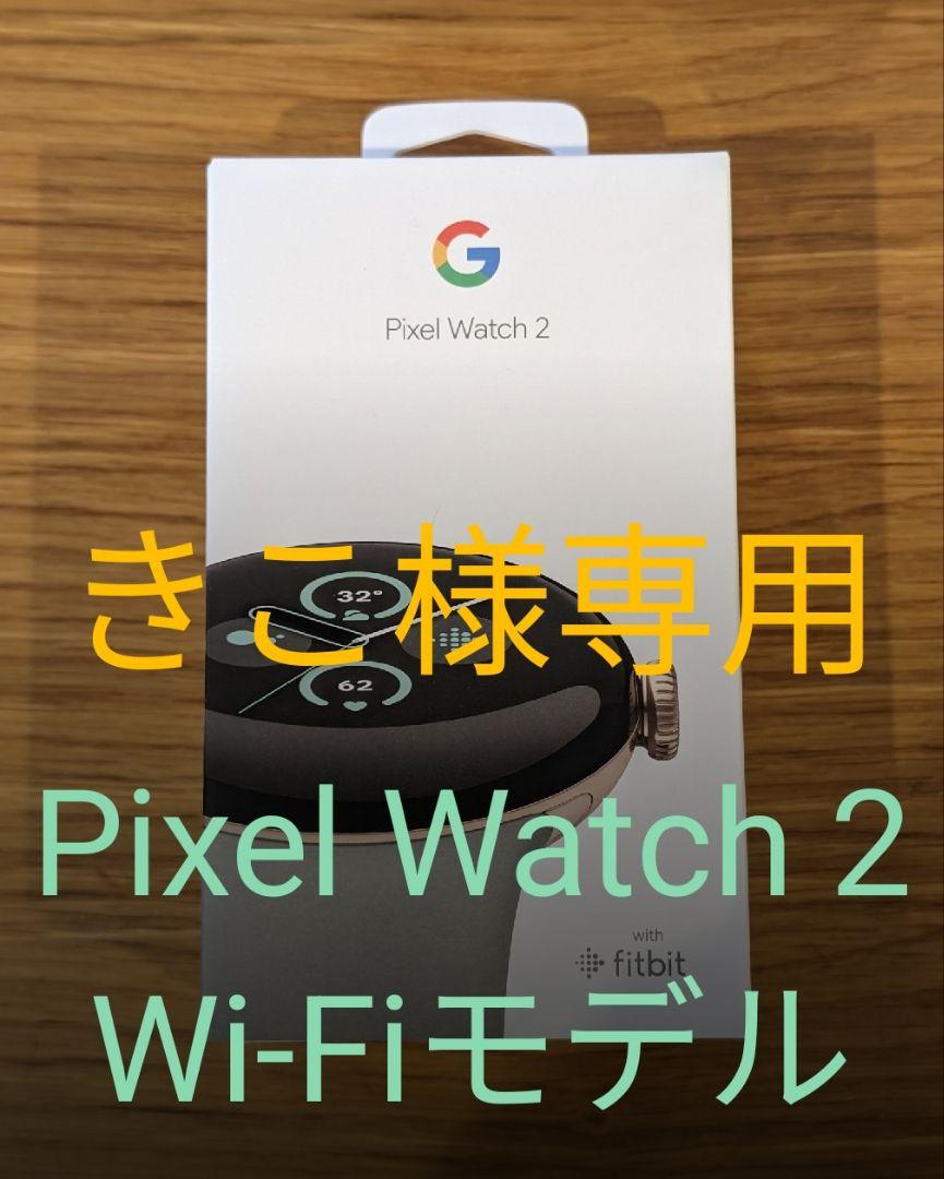 Google Pixel Watch 2 Wi-Fiモデル