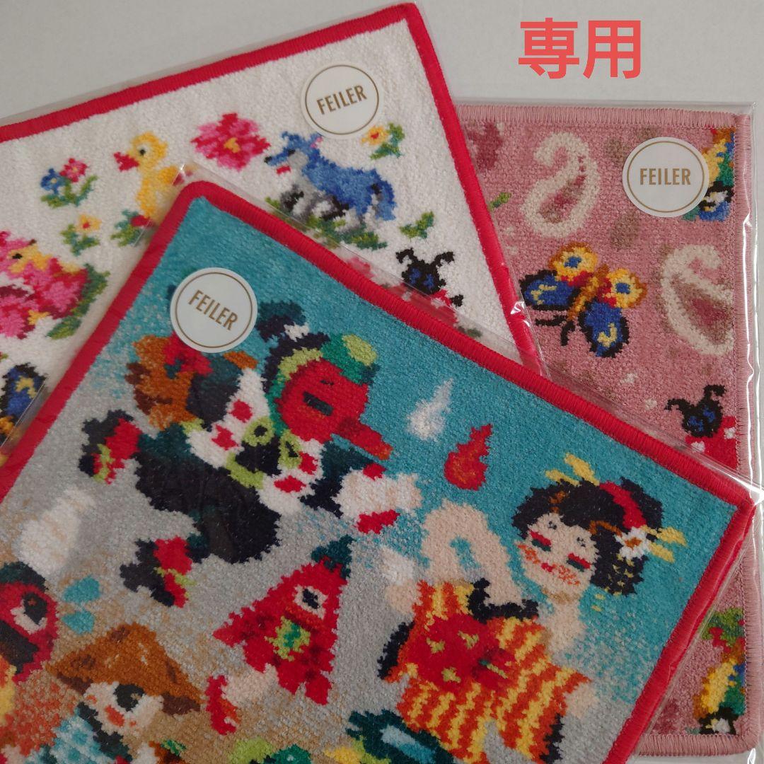 専用です【WEB限定品・新作・完売品】フェイラータオルハンカチ