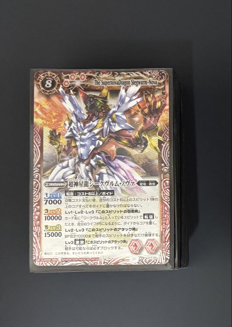 バトスピ　激突王ダン　デッキ