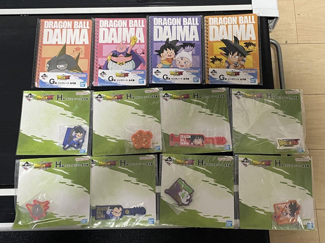 一番くじ ドラゴンボール ダイマ 上位賞コンプセット