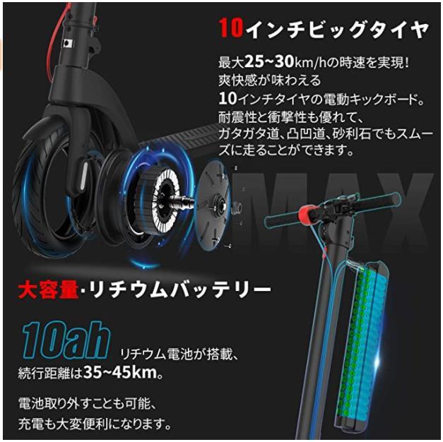MOTOSTAR 電動 キックボード キックスクーター