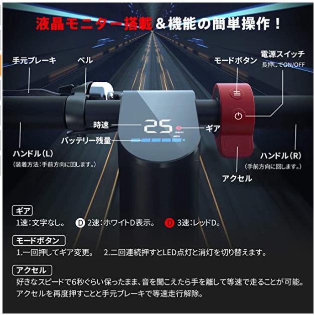 MOTOSTAR 電動 キックボード キックスクーター