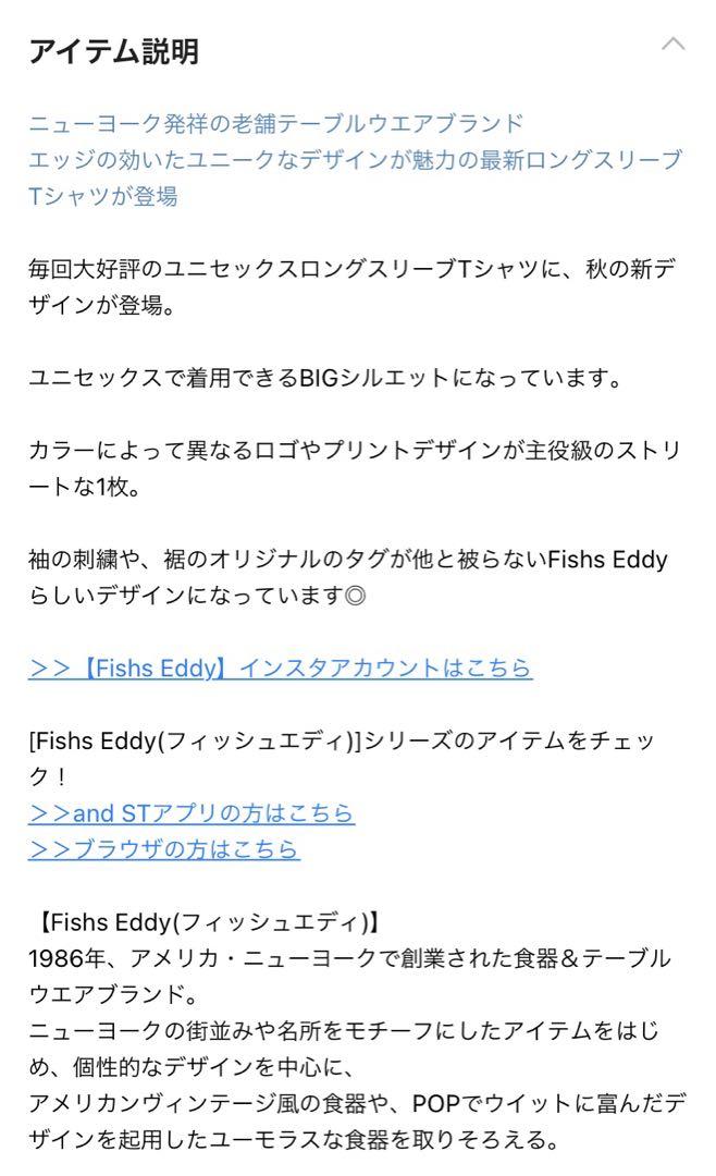 新品未使用 niko and フィッシュエディ ロングスリーブTシャツ