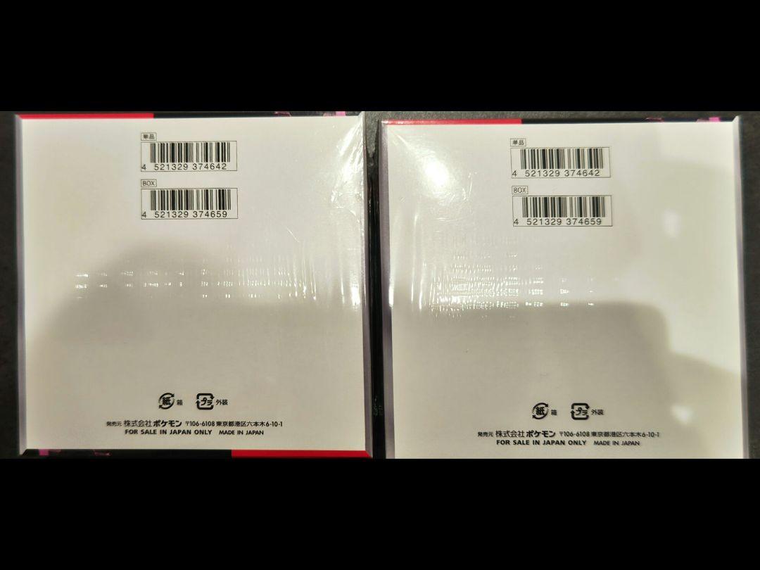 ロケット団の栄光　新品未開封　シュリンクあり　2BOX