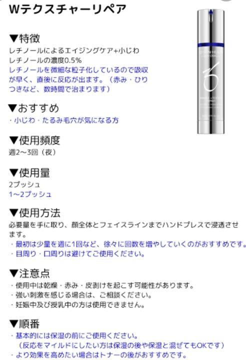 激安大特価2022 新品 ゼオスキンWテクスチャーリペア c0eSu-m62639762396 超歓迎在庫