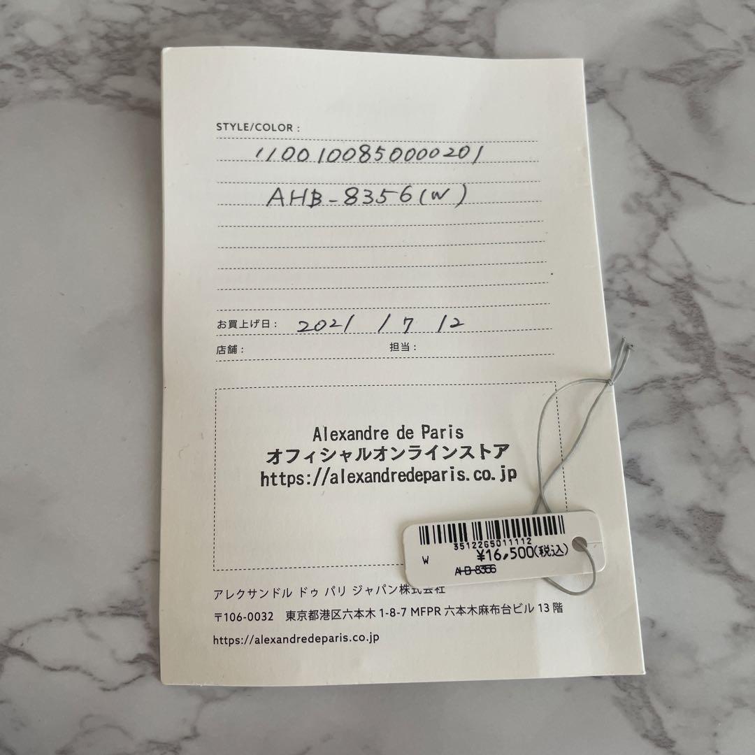 ALEXANDRE DE PARIS カチューシャ　べっこう