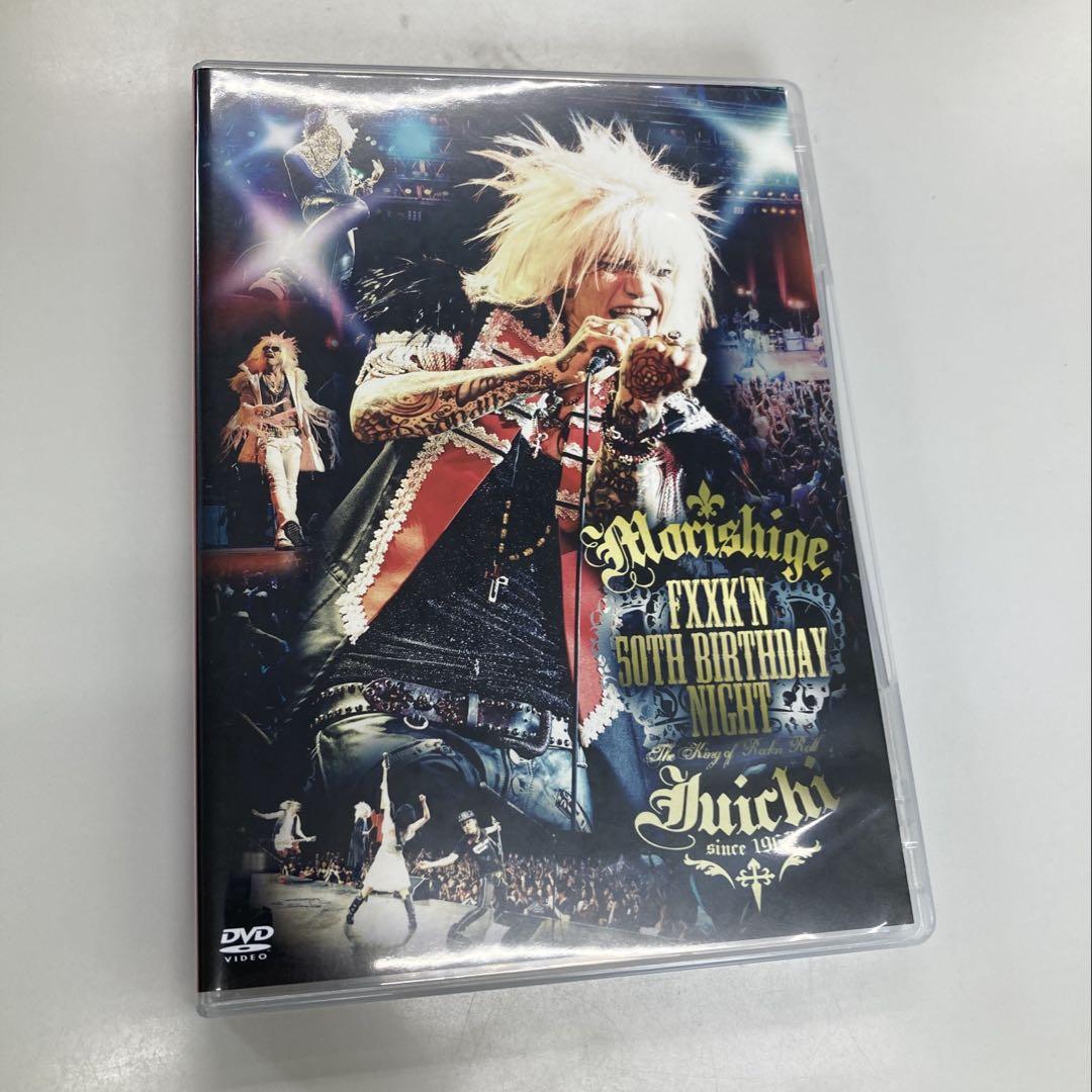 森重樹一 fxxk'n 50th BIRTHDAY NIGHT DVD - メルカリ
