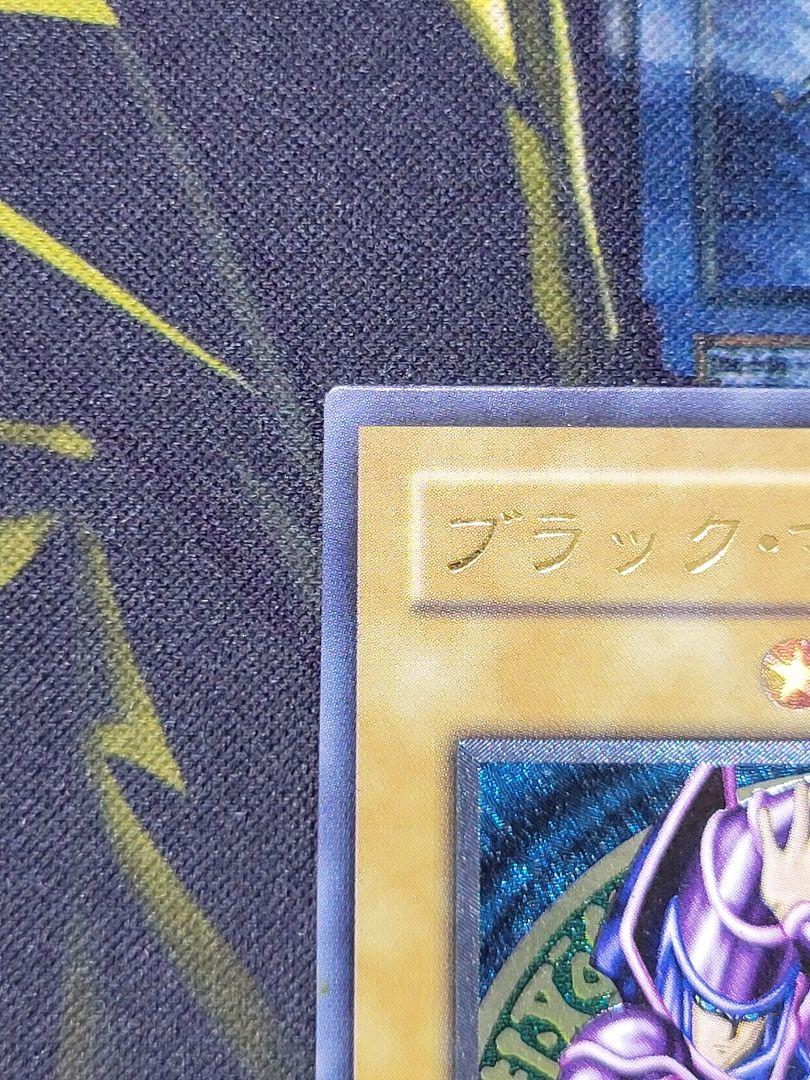 [遊戯王] ブラック・マジシャン レリーフ