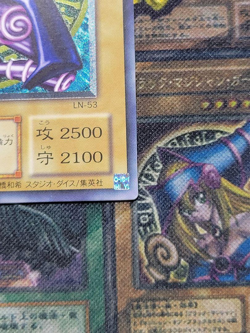 [遊戯王] ブラック・マジシャン レリーフ