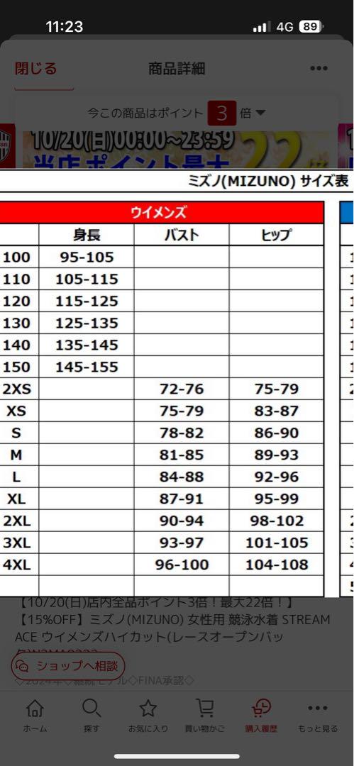 ミズノ　 競泳水着 レースオープンバック　ハイカット　M