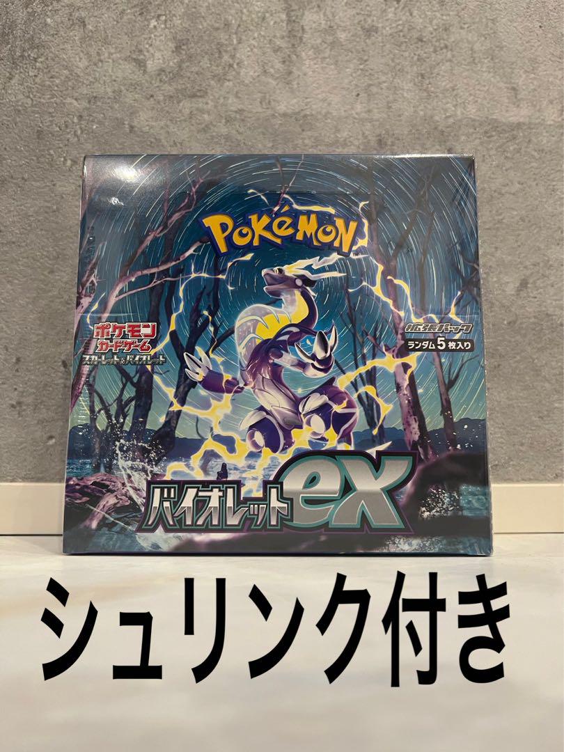 ポケモン バイオレットex シュリンク付き バイオレットex box シュリンク付き