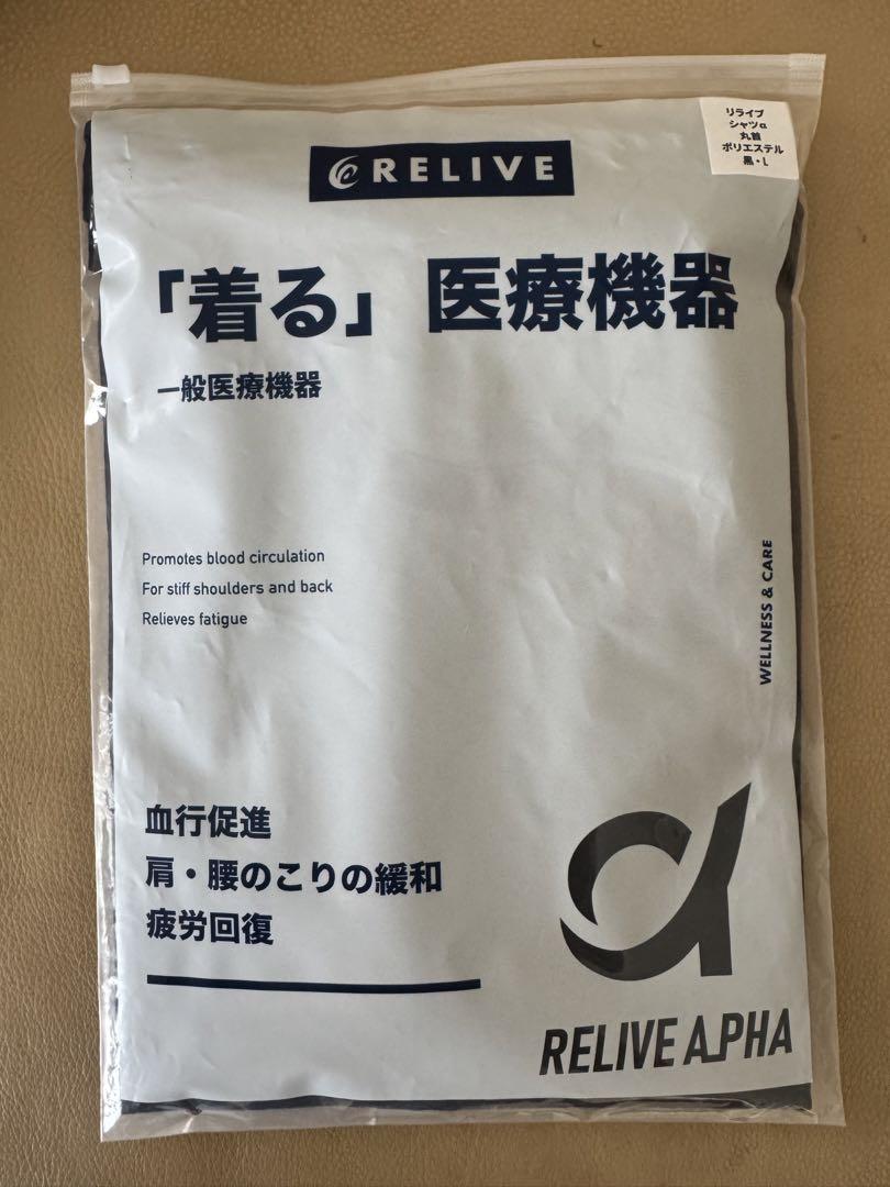 正規品保証！リライブシャツα　リカバリーウェア　ブラック　jne