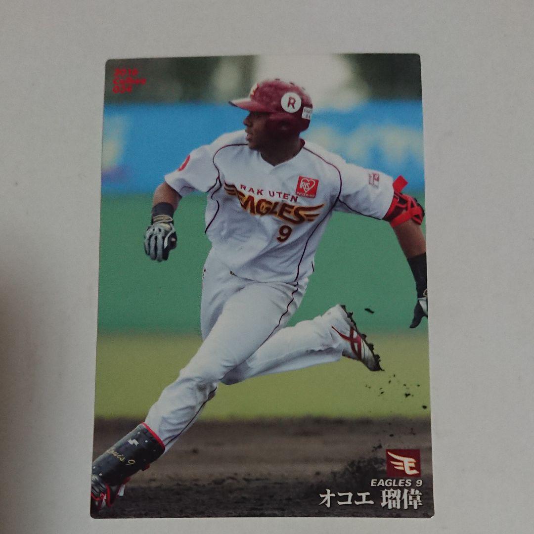 メルカリ カルビープロ野球チップス 16 オコエ瑠偉 ルーキーカード 300 中古や未使用のフリマ