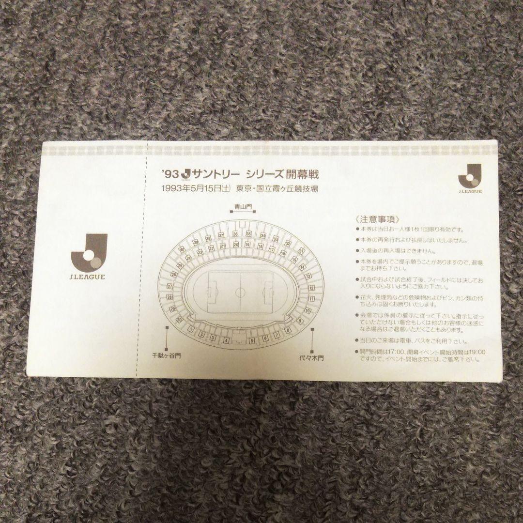 メルカリ Jリーグ 開幕戦 チケット 記念グッズ 7 777 中古や未使用のフリマ メルカリ Jリーグ 開幕戦 チケット 記念グッズ 7 777 中古や未使用のフリマ