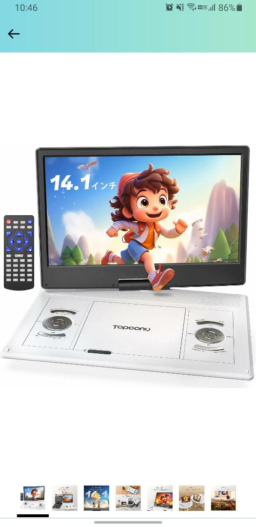 新品未使用　ポータブルDVDプレーヤー