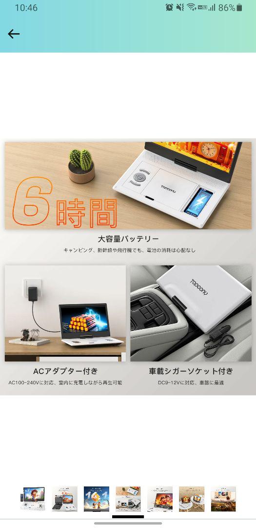 新品未使用　ポータブルDVDプレーヤー