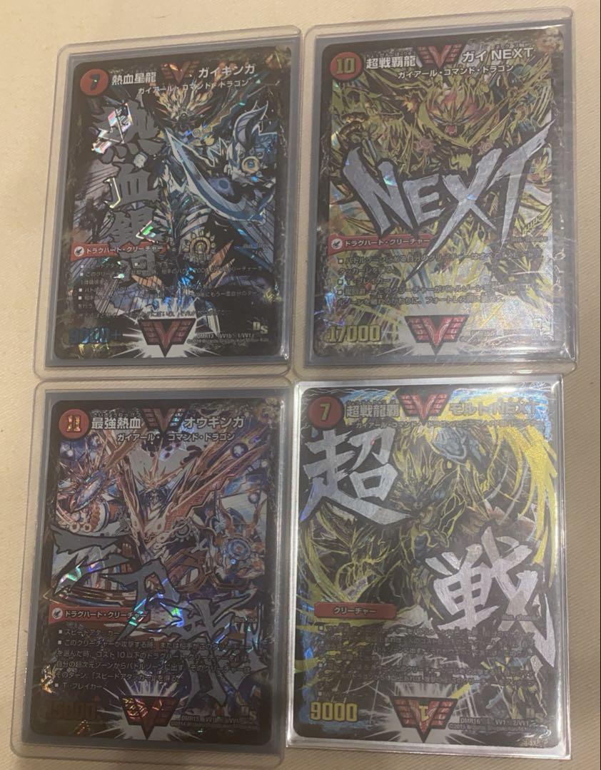 デュエルマスターズ Wビクトリー文字シクセット