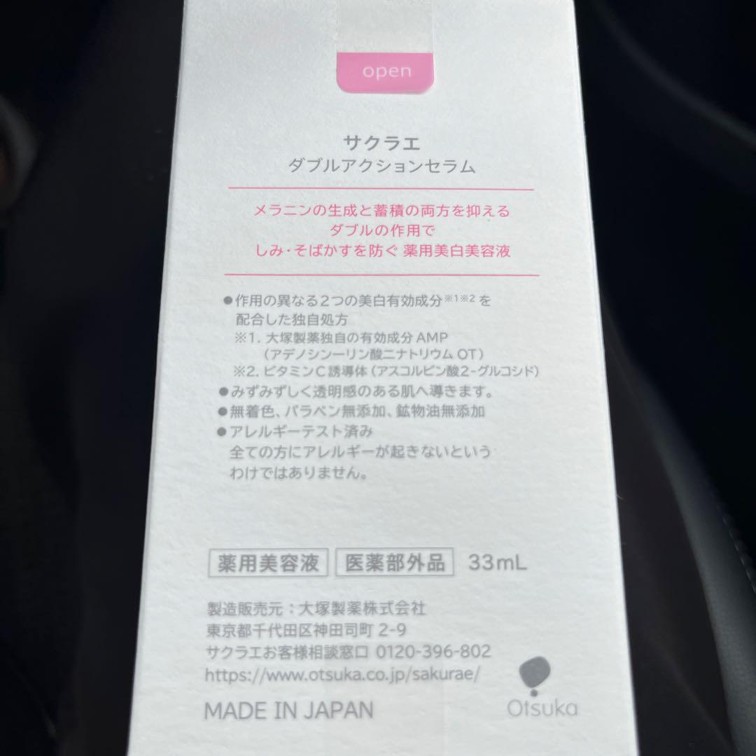 sakurané サクラエ ダブルアクションセラム 33mL リフィル
