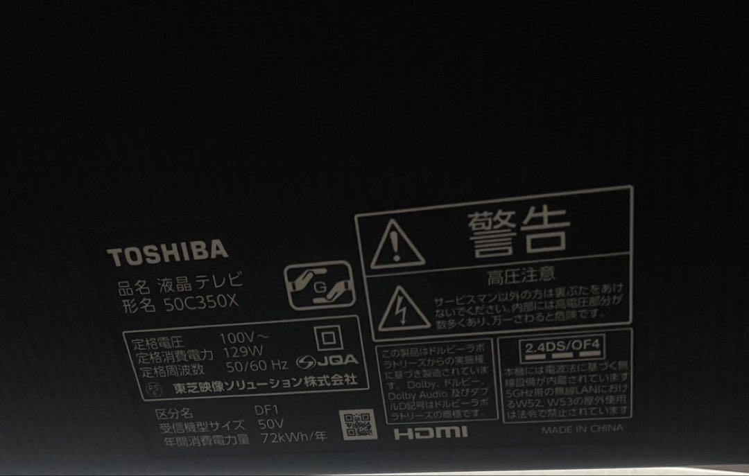 50インチ液晶テレビ付き！ニトリ　壁収納　テレビ台　テレビボード、キャビネット