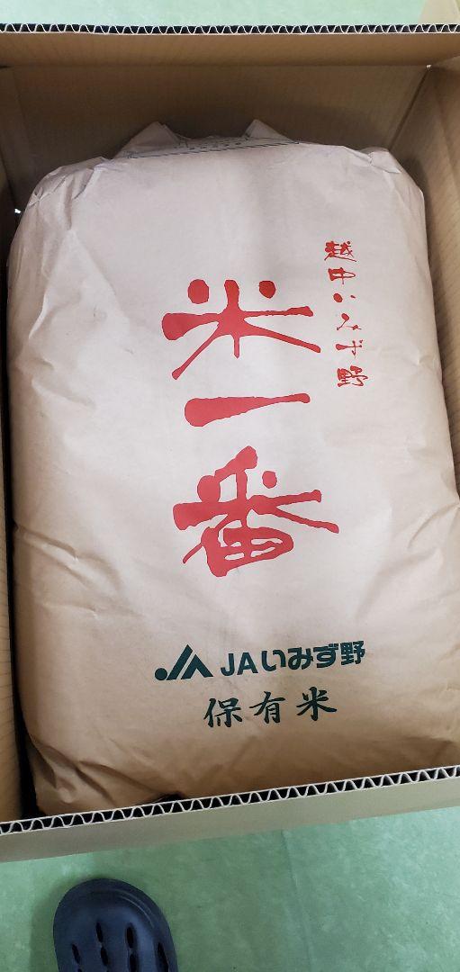 【数量限定】コシヒカリ　富山県産一等米　玄米30キロ令和５年度　保冷庫温湿度管理