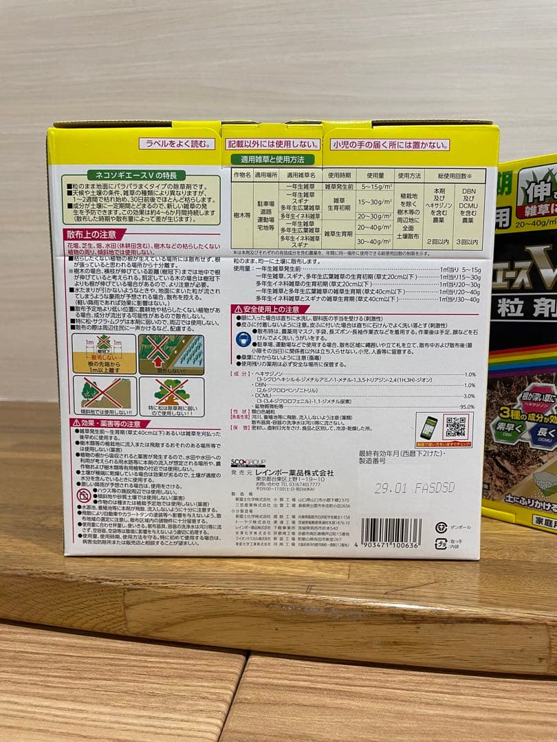 除草剤 ネコソギエースv 3kg×4個セット YUZUMIYA_COM