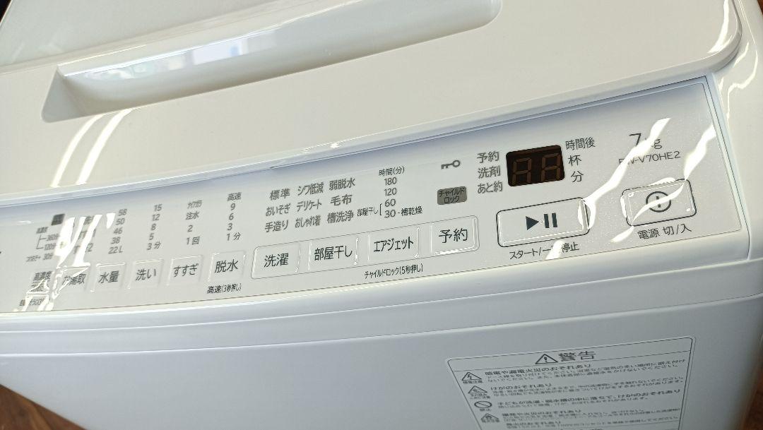 【2022年製】日立 BW-V70HE2 ビートウォッシュ 洗濯機 送料込み！