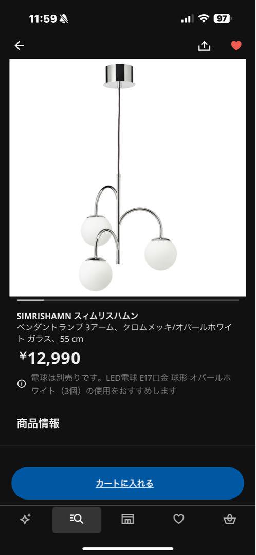 IKEA SIMRISHAMN スィムリスハムン