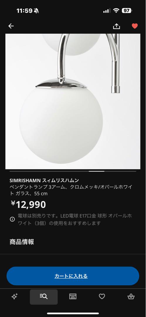 IKEA SIMRISHAMN スィムリスハムン