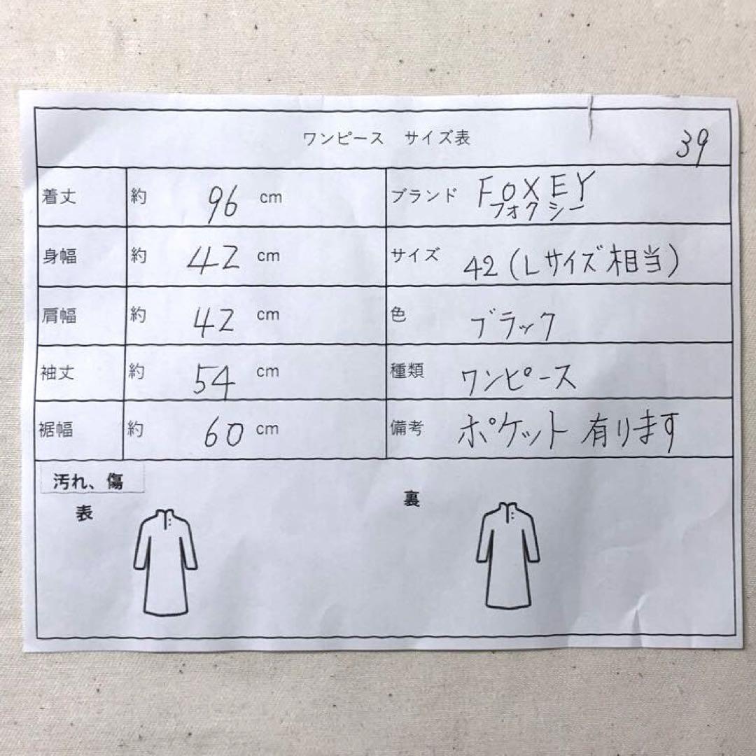 FOXEY/フォクシー/ワンピース/42サイズ/ブラック - メルカリ