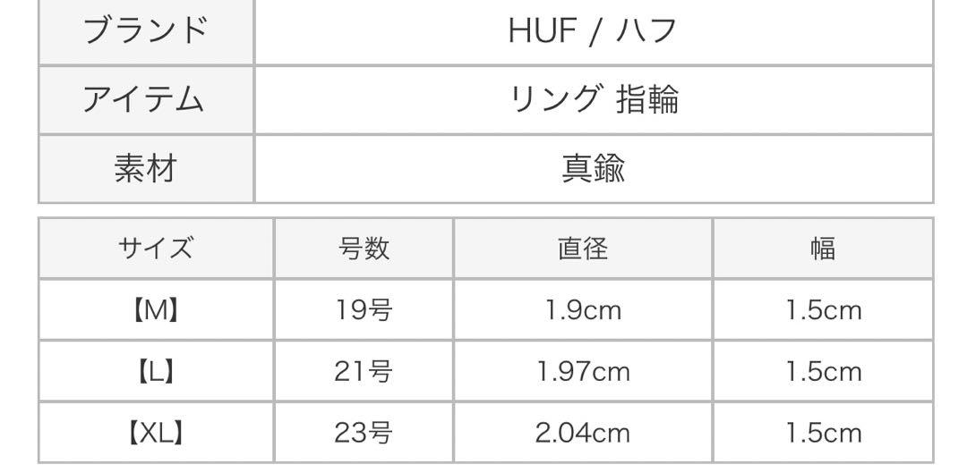 HFU  PLANTLIFE RING  シルバー　サイズM