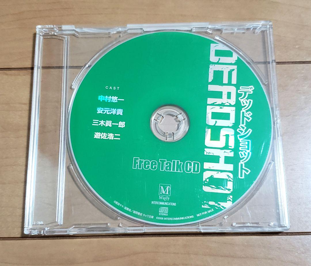 英田サキ DEADSHOT＆SIMPLEX 特典非売品CD デッドロック