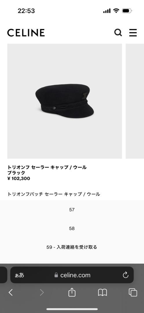 【CELINE】セリーヌ コットン トリオンフ セーラーキャップ トリオンフセーラーキャップ | CELINE