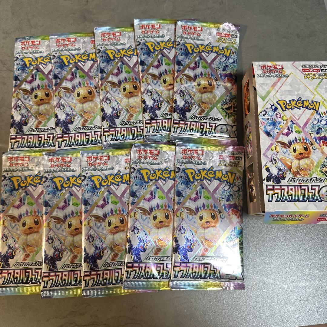 ポケモン　テラスタルフェスex BOX シュリンクなし　ヨドバシカメラ産