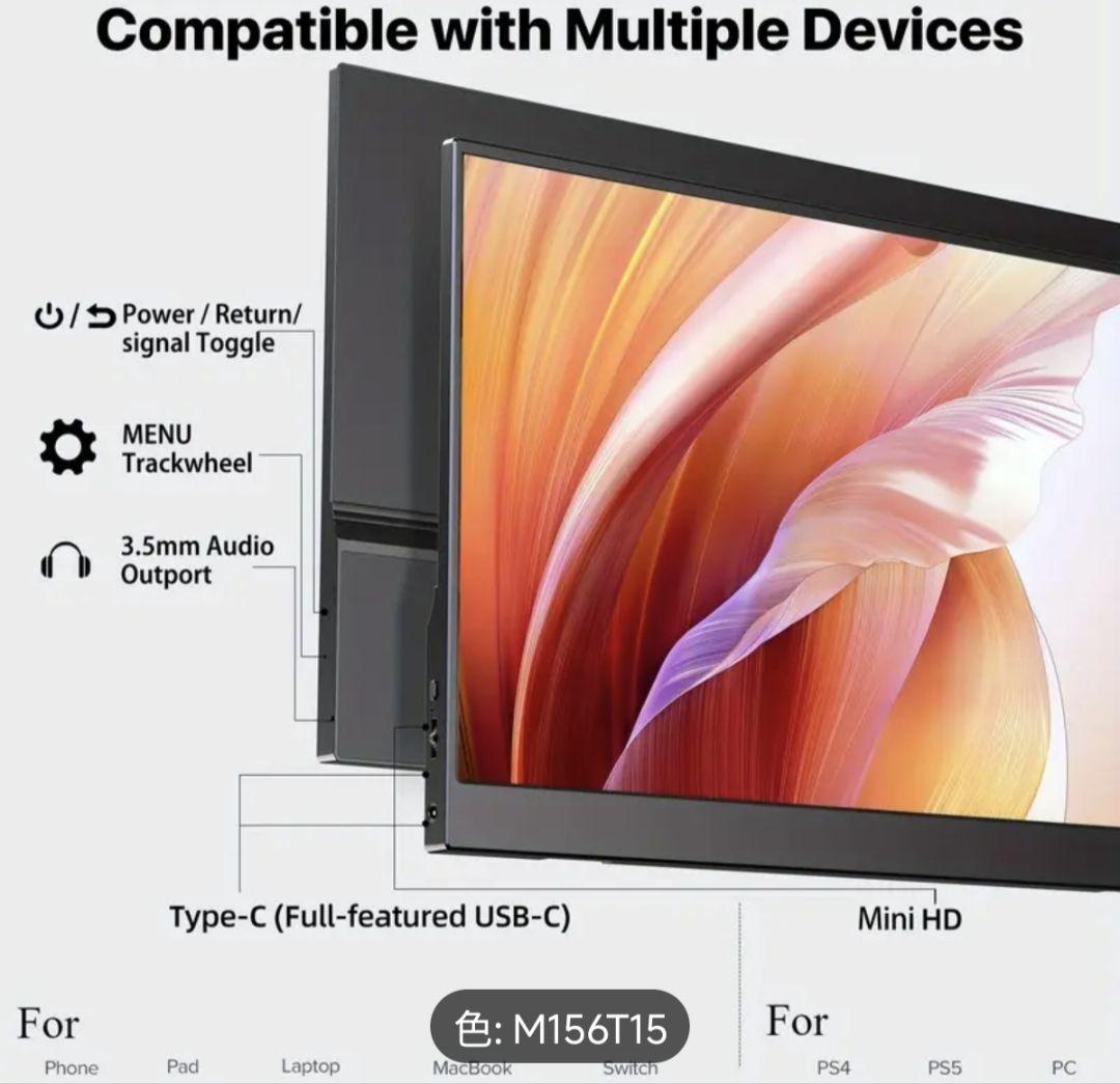 モバイルモニター 15.6インチ 1080P HDR