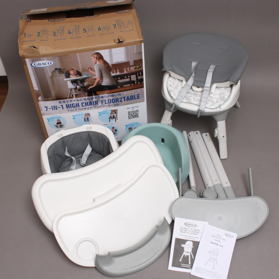 美品 GRACO グレコ 7-in-1 ハイチェア フロアツーテーブル オスカー