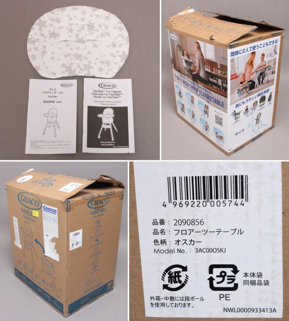 美品 GRACO グレコ 7-in-1 ハイチェア フロアツーテーブル オスカー