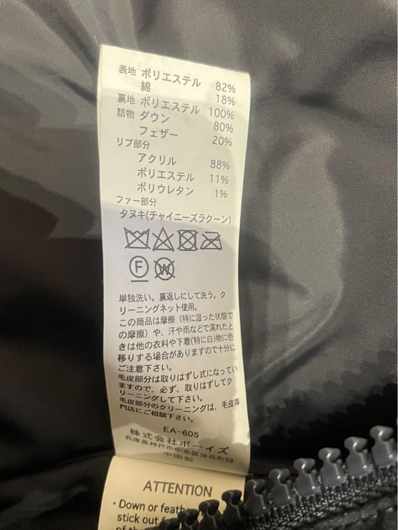 milk様専用　ダントン　レディース　ショートダウン　DANTON
