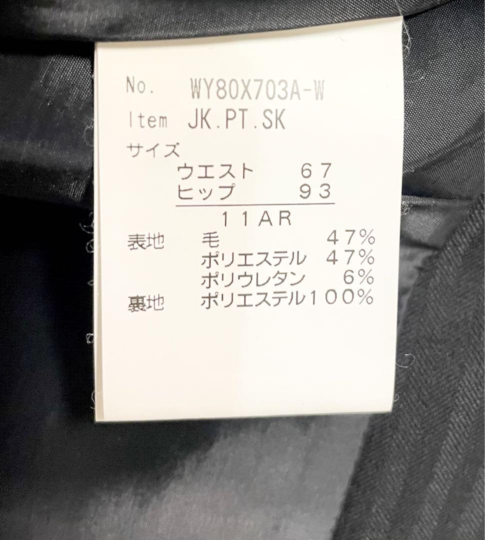 リクルートスーツセット サイズ11
