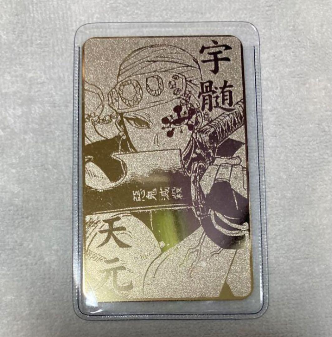 鬼滅の刃 お守りカードコレクション コンプリートセット 鬼滅の刃 お守りカードコレクション コンプリートセット