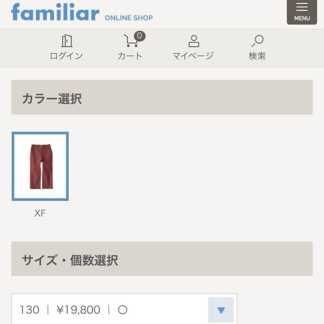 【美品】familiar ファミリア パンツ FX 130 日本製