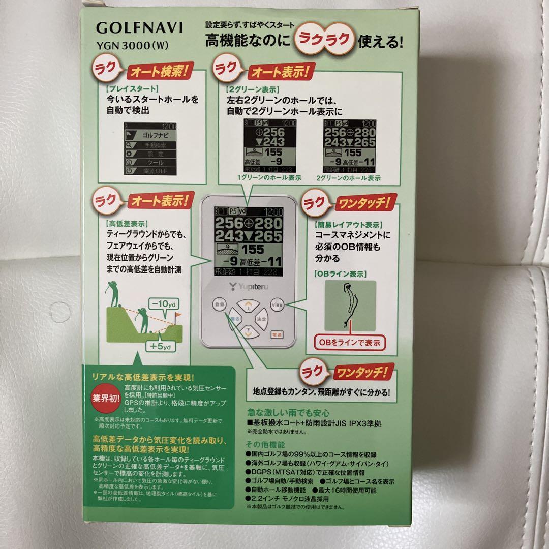 【新品】Yupiteru ゴルフナビ YGN3000(W)