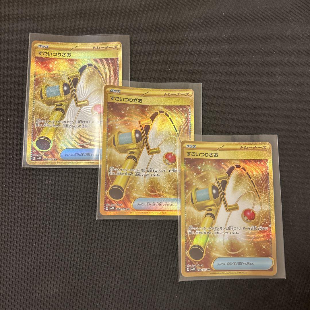 ポケモンカード すごいつりざお UR - メルカリ