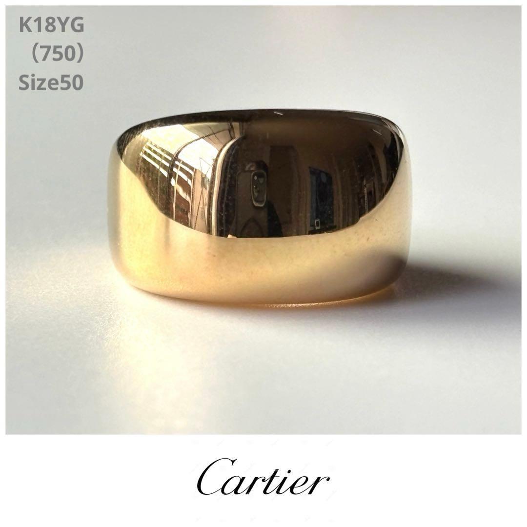 Cartier♡ヌーベルバーグリング♡K18YG♡サイズ50♡廃盤品♡カルティエ