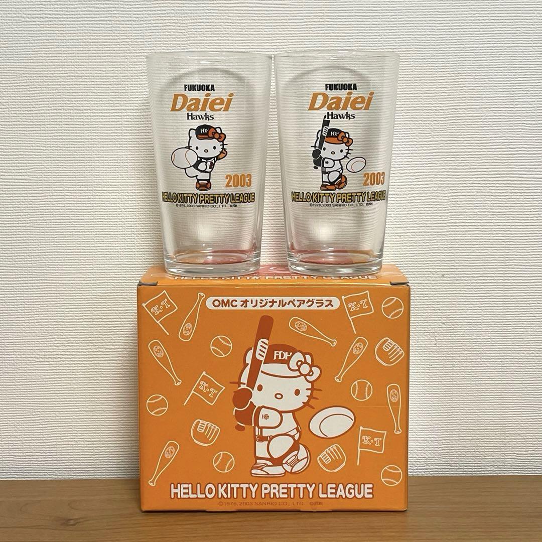 新品未使用！レア非売品 ハローキティ×ダイエーホークス ペアグラス 