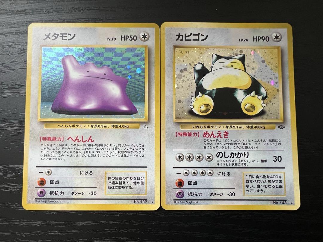 ポケモンカード 旧裏 ノーマルタイプ 5枚 セット ガルーラ