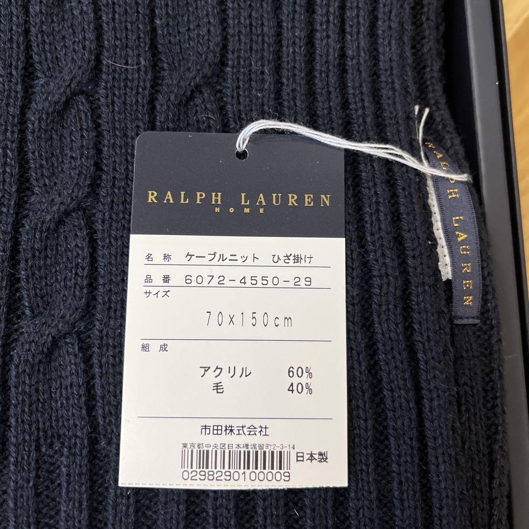 ラルフローレン　膝掛け