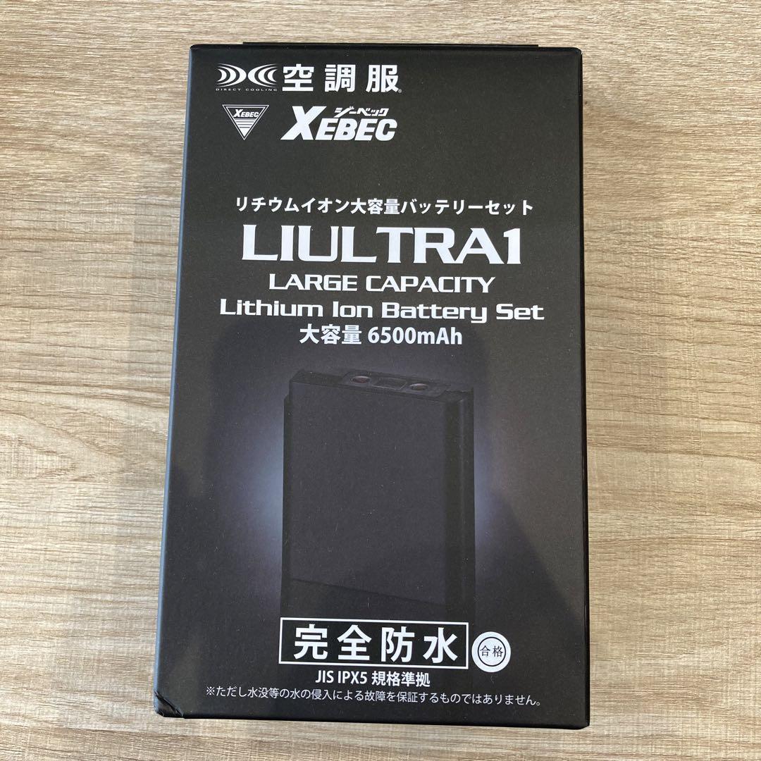 リチウムイオン大容量バッテリーセット