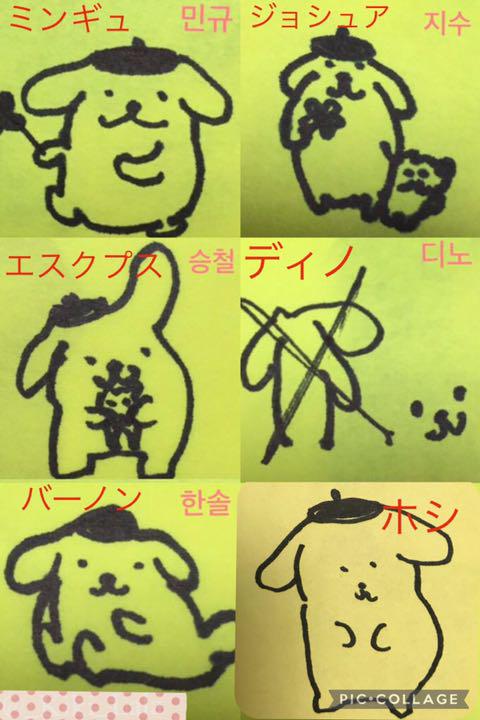 ミンギュ みんぎゅ 直筆メッセージ・絵セット SEVENTEEN